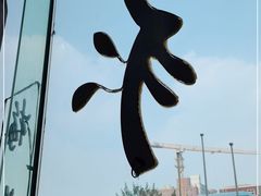 -峨嵋酒家(清河店)