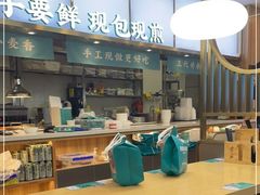 -当家水煎包·牛肉汤(浦江店)