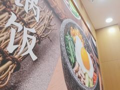 -米村拌饭(凯德和平广场店)