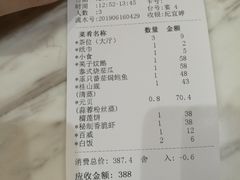 账单-新海利海鲜城·41年珠海老字号(夏湾店)