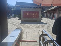 -阎锡山故居