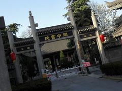 -关中书院