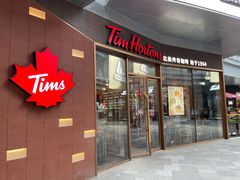 门面-Tims天好咖啡·贝果(雁展路万象天地店)