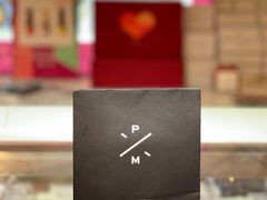 -Pierre Marcolini(德基广场店)