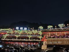 -枇杷园食为鲜火锅(南山店)