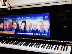 -柏斯音乐艺术中心·钢琴·吉他(上音店)