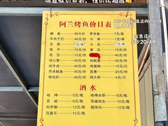 -杨合林啊兰烤鱼