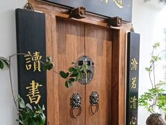 -道南書院·私房菜·早午茶·茶馆