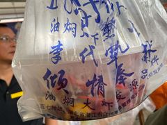 -五七小李子油焖大虾(总店)