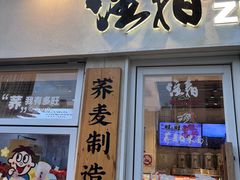 -注春·荞麦奶茶(新天地旗舰店)