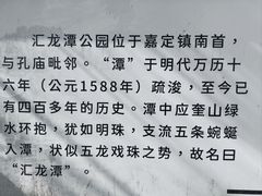 -汇龙潭