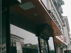 门面-兵哥豌豆面(青华店)