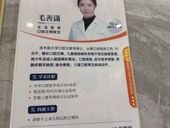 -上海仁爱医院口腔科 · 种植
