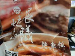 -晨曦炖汤·不放油(东单菜市场美食城店)