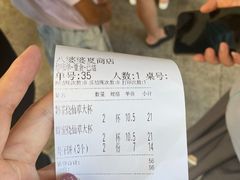-八婆婆烧仙草(中山路店)