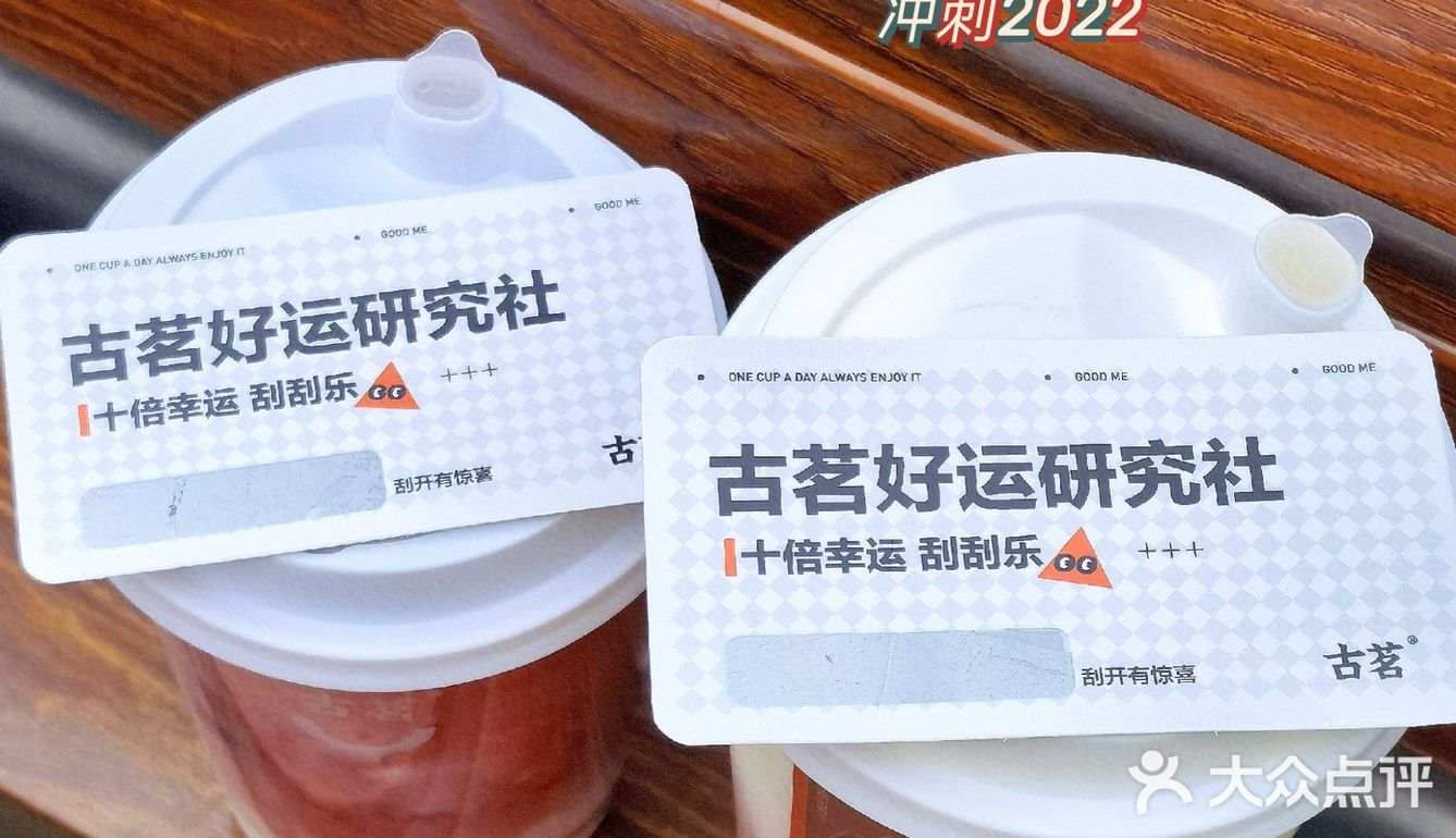 古茗上新|凡尔赛优格车厘，给我满满甜蜜