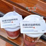 古茗上新|凡尔赛优格车厘，给我满满甜蜜