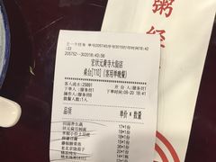账单-宏状元现熬粥·京味菜(黄寺大街店)
