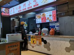 -徐州小吃(明瓦廊店)