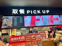 -肯德基(大悦城D馆店)