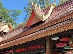 -西双版纳傣族园