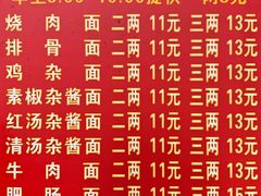 菜单-马王庙刀削面馆(四川省交通学院宿舍店)