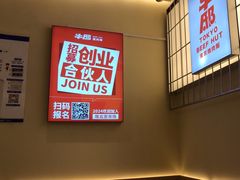 -牛邸·烧肉饭(来福士店)