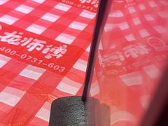 -龙师傅卤炒(天马店)