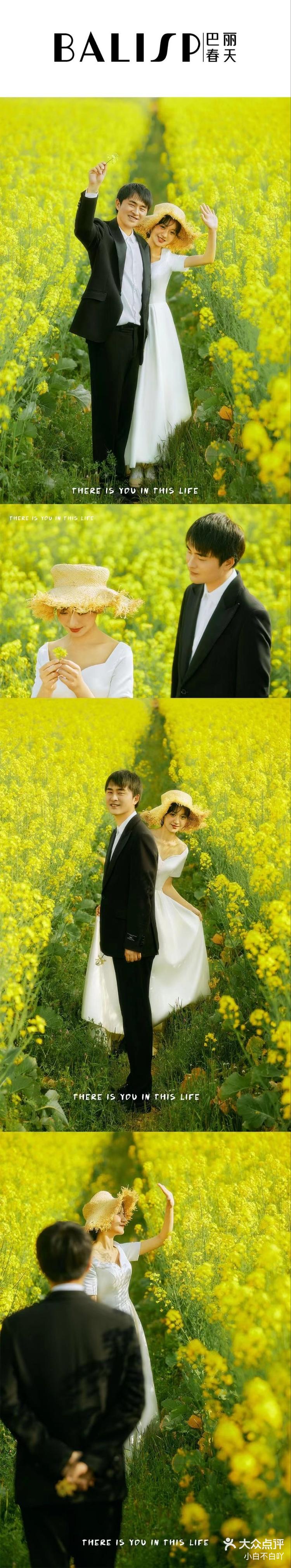 92 油菜花婚纱照 | 许你一片金黄的浪漫 98 -大众点评