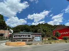 -小洞天柴火土菜馆