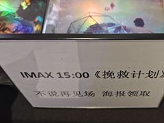 -万象影城(深圳布吉万象汇IMAX店)