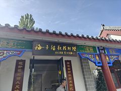 -海子诗歌陈列馆