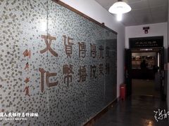 -河北钱币博物馆