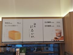 -银座仁志川·生吐司专门店(香港广场店)