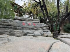-中国翰园碑林