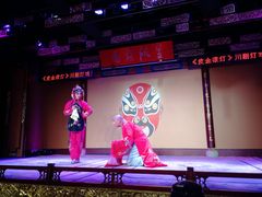 -盖碗儿梨园·变脸吐火·川剧(天府广场店)