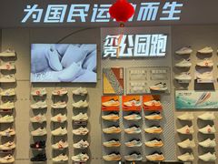 -吾悦广场(南京鼓楼店)