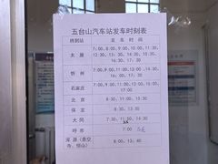 -五台山风景名胜区