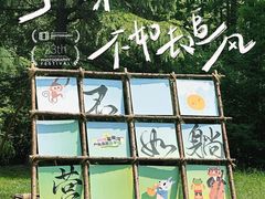-扬州市茱萸湾风景区