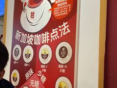 -亚坤 Ya Kun Kaya Toast(万象城店)