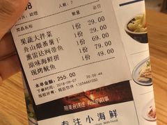 账单-原製原味(普陀山磐龙店)