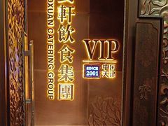 -宝轩渔府·老字号海鲜·正宗津菜(水上店)