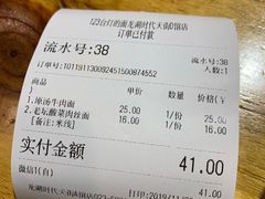 -车沾巷·重庆老味豌杂面