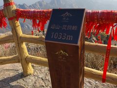 -崂山巨峰游览区