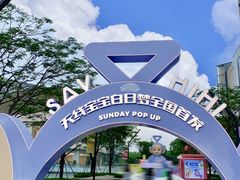 -东莞松山湖万象汇