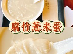 -彬媽糖水(万象天地店)