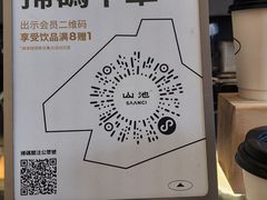 -SAANCI山池咖啡(海上世界文化艺术中心店)