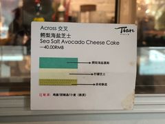 -Tian品