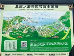 -三国水浒景区(无锡影视基地)