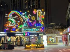 -易生活购物公园